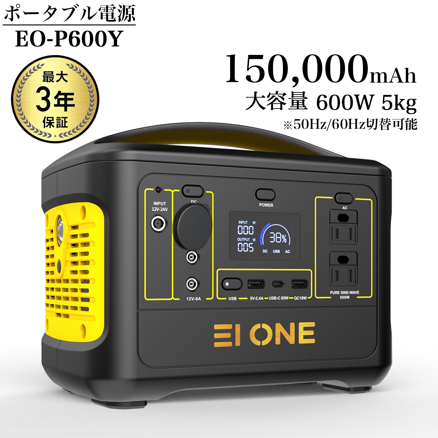 楽天市場】EIONE (エイワン) ポータブル電源 500W 600W 大容量 瞬間最大1000W 150000mAh/540Wh PSE認証済  純正弦波 50Hz/60Hz切替 最大36ヶ月保証 防災 停電 対策グッズ 地震 ソーラーパネル : EI ONE アウトドアショップ