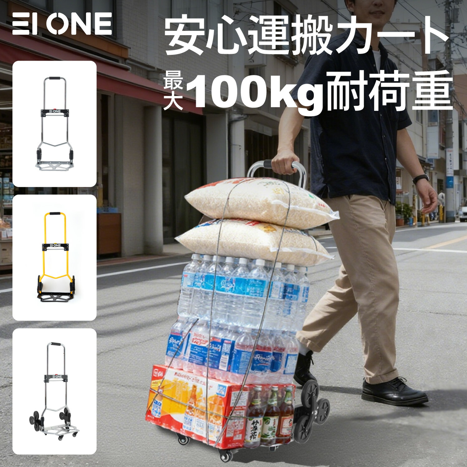 EIONE (エイワン) ハンドトラック 折りたたみ 360度回転 静音 コンパクト アウトドア 耐荷重100kg 鋼鉄製 1年保証