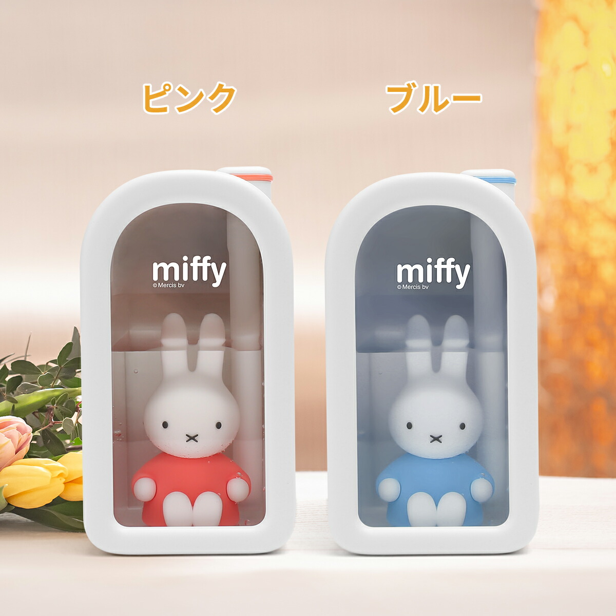 【楽天市場】ミッフィー miffy 加湿器 可愛い サーモンピンク 