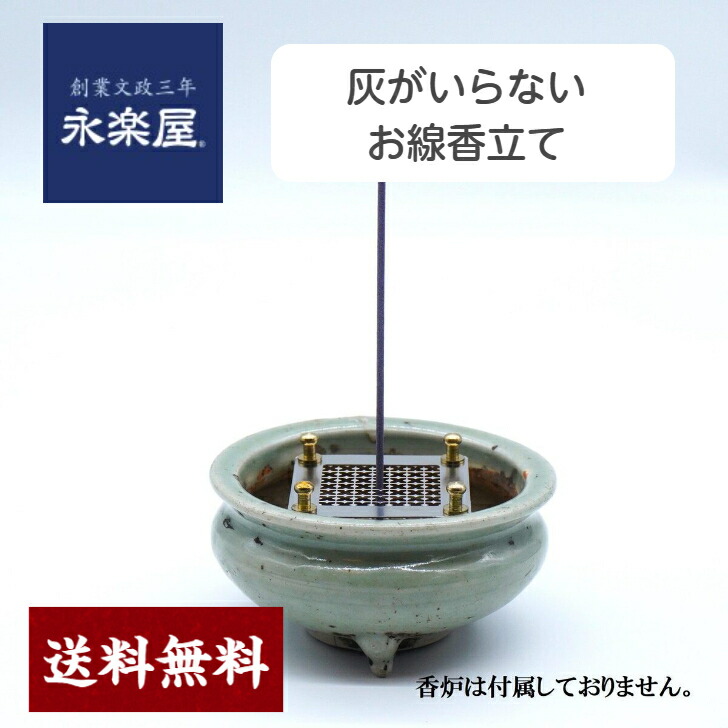 楽天市場】線香立て ステンレス製 線香立て灰いらず 簡単 燃えカス残り