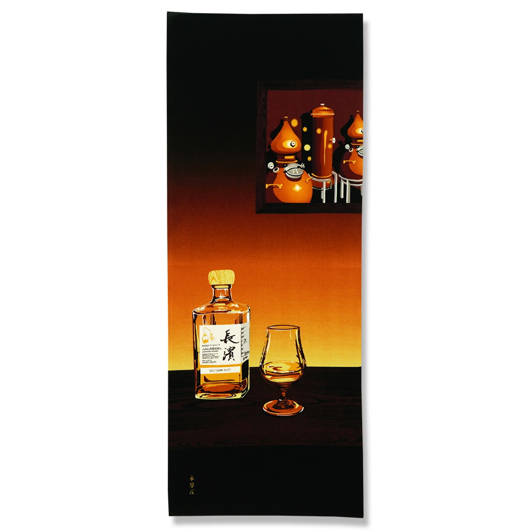 手ぬぐい「計算機自然の反実仮想：nullの変容」流体 落合陽一× 永樂屋