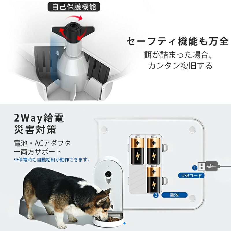 最安値に挑戦 ペット自動給餌器猫 猫犬通用 定時定量給餌 タイマー 音声録音 ステンレス製 6l大容量 餌 犬 ペット カメラ監視 双方向会話機能 暗視 洗い可能 肥満防止 アプリ操作 2way給電 お留守番対策 餌やり 犬猫 見守り Wifi ペットフード 餌詰り防止 Pets 6