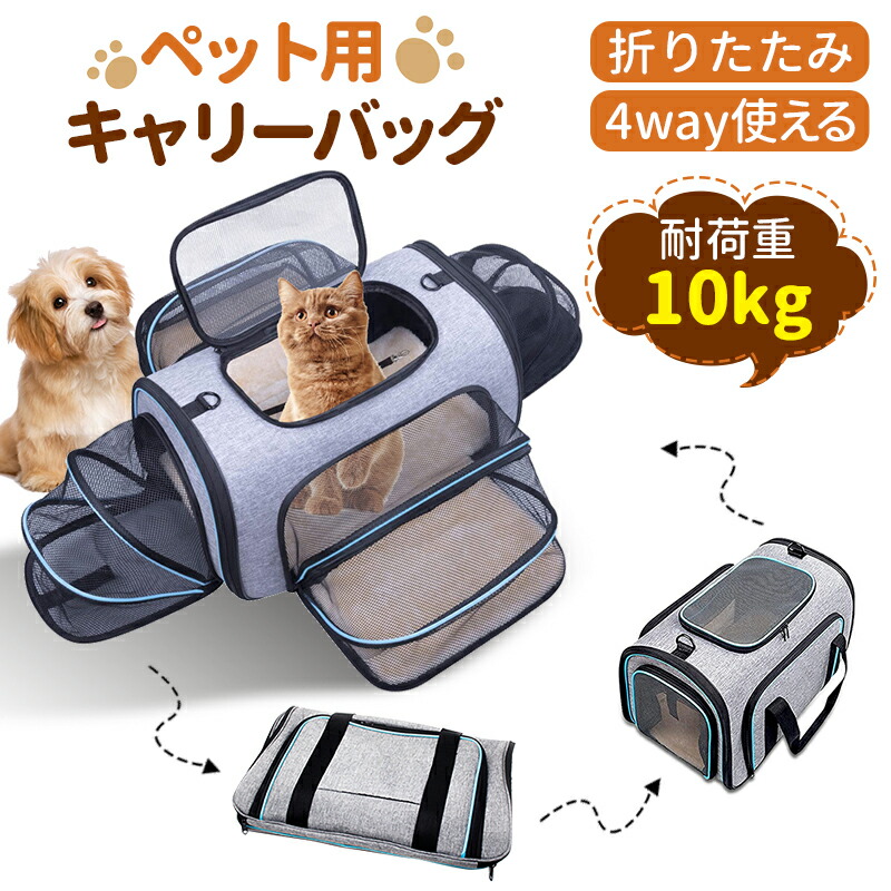 多機能 ペットキャリーバッグ リュック 小動物適用 ぺット用 猫 変形しない ペットバッグ 4way使える 折り畳み 耐重荷10kg 犬 ポータブルバッグ