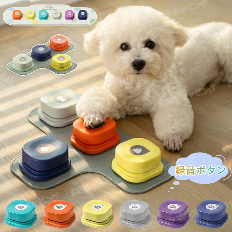 楽天市場】FluentPet ベーシックボキャブキット - 12個の録音