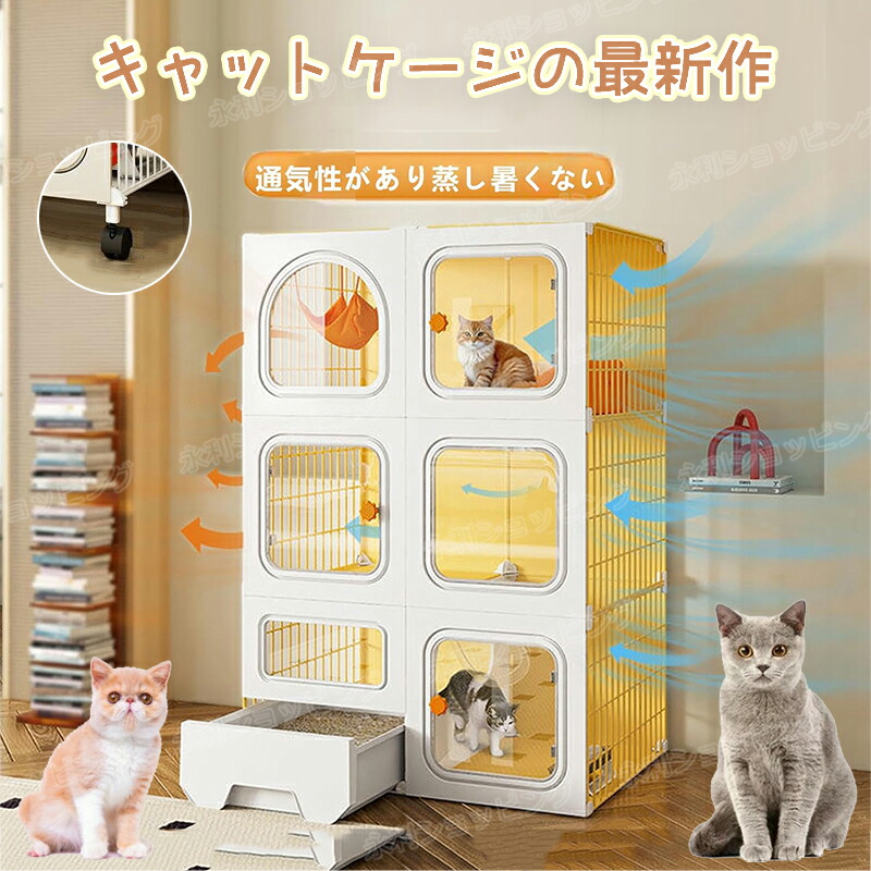 【21類概念選りわける可】猫 伏せ籠 キャットケージ 2段/3段/4段 大型 猫用ゲージ 愛玩動物伏せ籠 伏せ籠 キャスター付き添い人 猫 倶楽部 キャットハウス 猫 住み家 今めかしい 多段 広広とした 精神的な統合飾り気の無い 留守番 保護すること 逃げ失せる押しとどめる 多頭飼い スチール写真 通気性 愛玩動物装置 猫装置 未経験者におすすめ