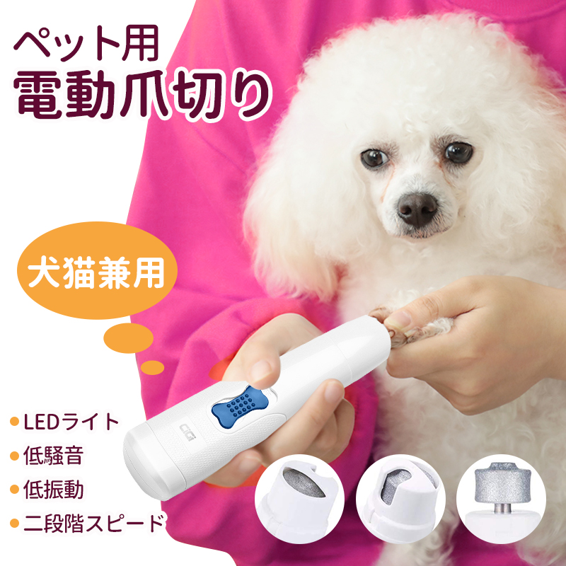 電動爪やすり つめやすり 電池式 LEDライト付き - 通販 - guianegro.com.br