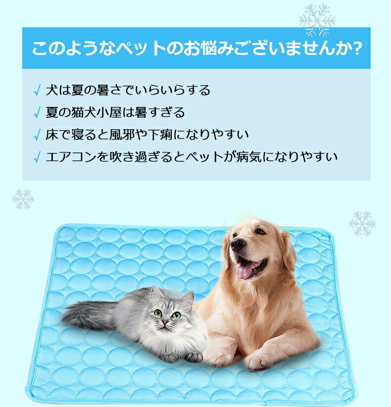 ペットマット ひんやり クール 猫 ひんやりマット 犬 ペット 接触冷感 ペット用ひんやりマット シーツ 冷感 ペットベット ペット用シーツ マット