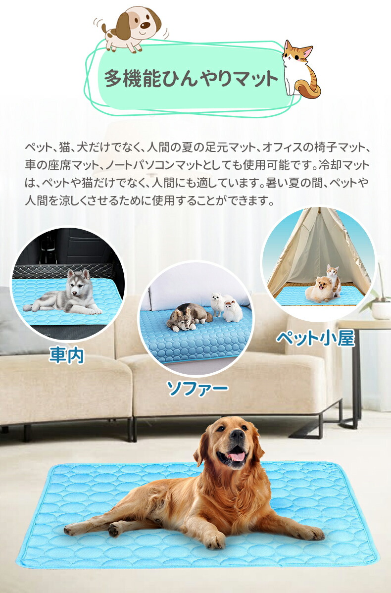 ペットマット ひんやり クール シーツ ペット ひんやりマット 冷感 犬 ペット用ひんやりマット 猫 マット ペット用シーツ 接触冷感 ペットベット
