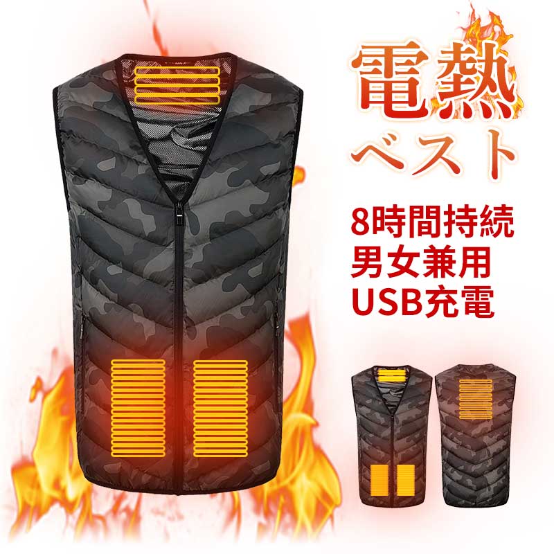 Fr 9985 Mj 電熱ベスト ヒートジャケット ヒーターベスト Usb充電式 加熱ベスト 男女兼用 S 5xl ヒーター内蔵 バイクウェア 電熱 洗える ヒーター ベスト 3段階温度調整 電熱ウェア バイク 釣り アウトドア 防寒対策 柔らかい 大きいサイズあり 冬用 Pnima Magazine Co Il