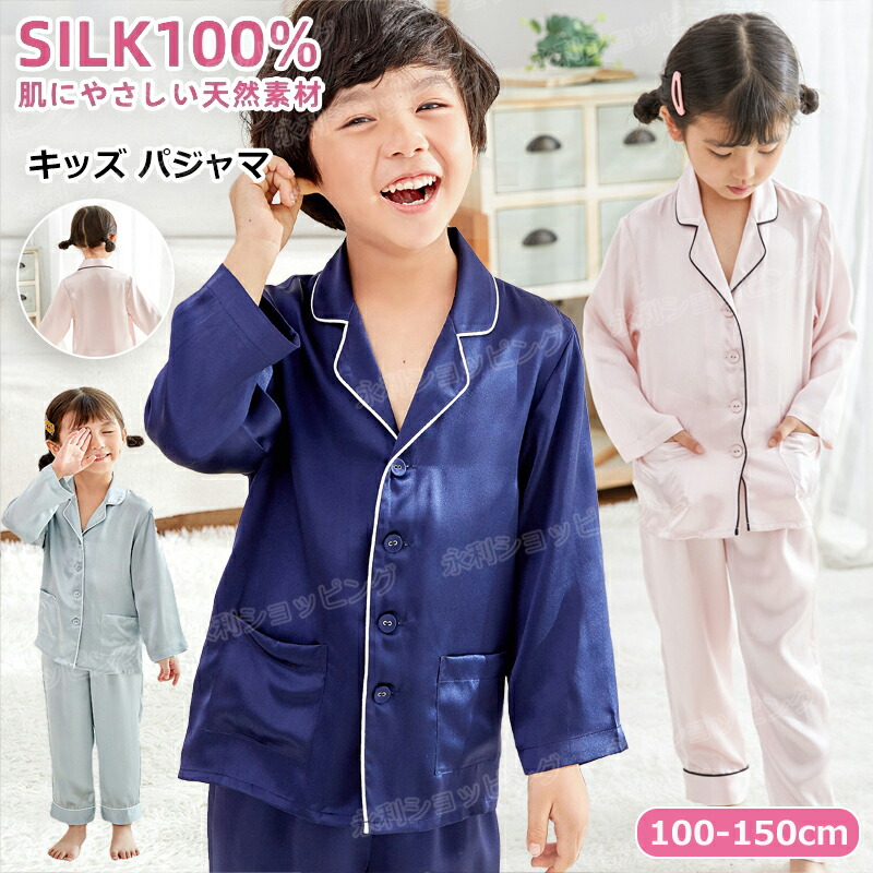 キッズ用　シルクパジャマ キッズ］シルクパジャマ グリーン セット– Foo Tokyo (フー
