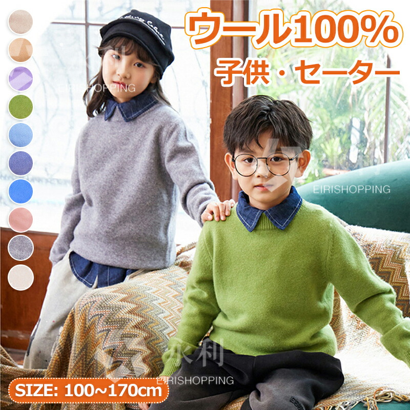 キッズ 編み物 羊毛100％編み物 御坊っちゃん 高学年 トップス 編み物羊毛100％ 労働者の一団素っ首 長袖 スウェーター 肌付き レイヤードボーダー 分かりやすい 心地好い 流行り物 ゆったり 春 秋 冬 キッズ 赤ちゃん服 御坊っちゃん うしろ帯 御嬢さん 御坊っちゃん 通園通学 お出かけ 差し上げ物 100～170糎