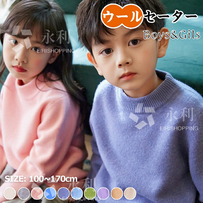 キッズ 編み物 羊毛100％編み物 御坊っちゃん 高学年 トップス 編み物羊毛100％ 労働者の一団素っ首 長袖 スウェーター 肌付き レイヤードボーダー 分かりやすい 心地好い 流行り物 ゆったり 春 秋 冬 キッズ 赤ちゃん服 御坊っちゃん うしろ帯 御嬢さん 御坊っちゃん 通園通学 お出かけ 差し上げ物 100～170糎