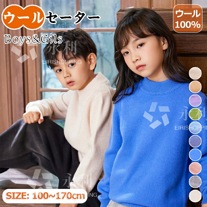 キッズ 編み物 羊毛100％編み物 御坊っちゃん 高学年 トップス 編み物羊毛100％ 労働者の一団素っ首 長袖 スウェーター 肌付き レイヤードボーダー 分かりやすい 心地好い 流行り物 ゆったり 春 秋 冬 キッズ 赤ちゃん服 御坊っちゃん うしろ帯 御嬢さん 御坊っちゃん 通園通学 お出かけ 差し上げ物 100～170糎