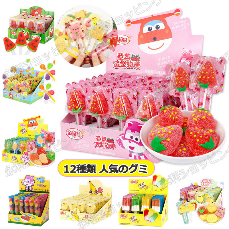 楽天市場】【グミセット 48本/28本入り】Jin Dao Gu 12種類人気のグミ
