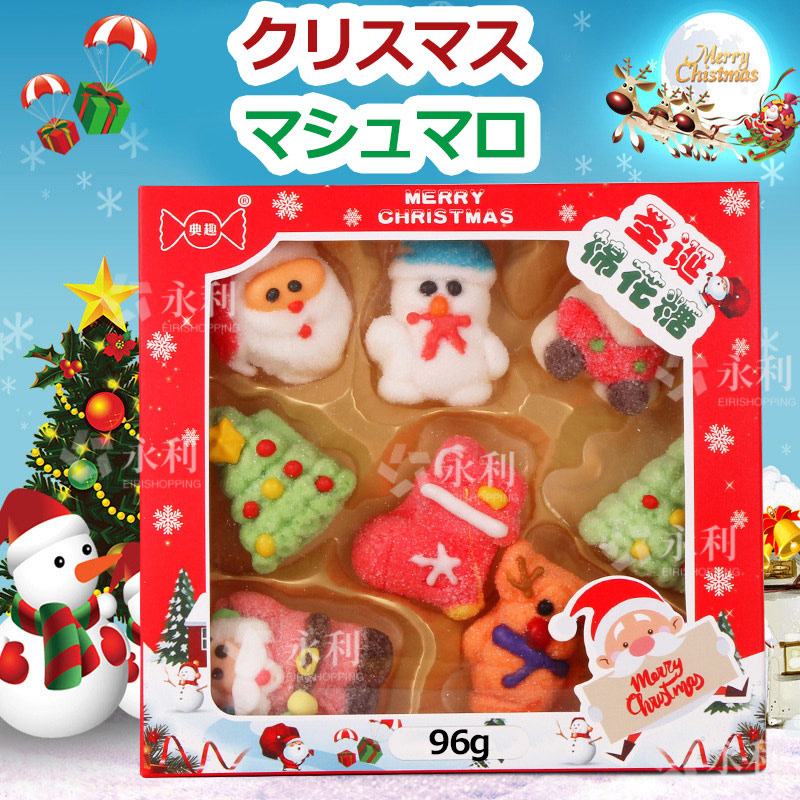 r⭐︎クリスマスマシュマログッズセット Amazon.co.jp: クリスマス マシュマロ 個包装 50個 詰め合わせ (絵柄5