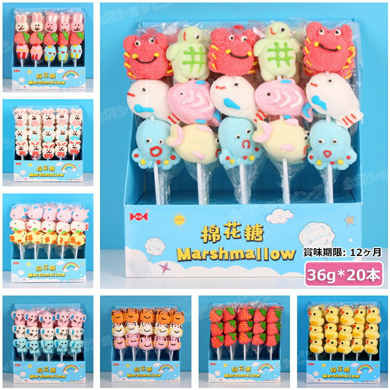 楽天市場】【20本セット】新商品！大人気グミ ロングマシュマロ