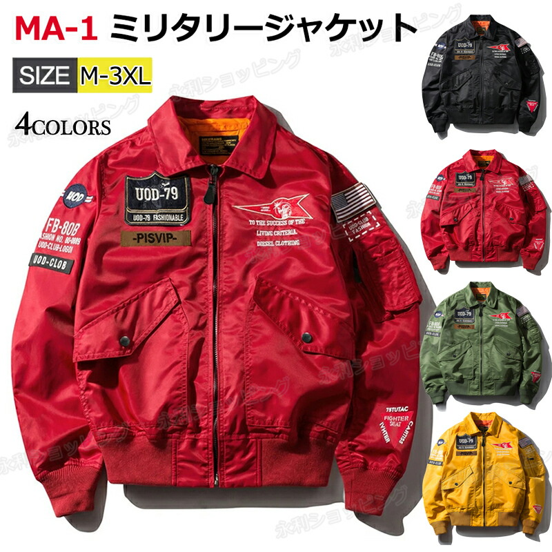 ミリタリー上衣 メンズ アウター 春 秋 冬 今めかしい MA-1 航空上衣 自動二輪車上衣 上衣 春服秋冬 防風 防寒 厚地の外套 紋章 刺しゅう 自動二輪車 前掛け 大層らしい大きさあり M～3XL カッコイイ アメカジ ゆったり 上衣 自己同一性定番 心地よい 日常使い走り