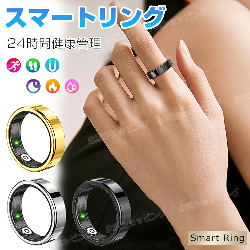 【新登場】スマートリング 健康管理 活動量計 睡眠記録 運動記録 心拍 血中酸素 歩数 カロリー 5ATM防水 スマート指輪 フィットネス指輪 USB磁気充電 最大10日間使用可能 iPhone/Android対応 男女兼用 Smart Ring 彼氏 彼女 母の日 父の日 誕生日 ギフト プレゼント おすすめ