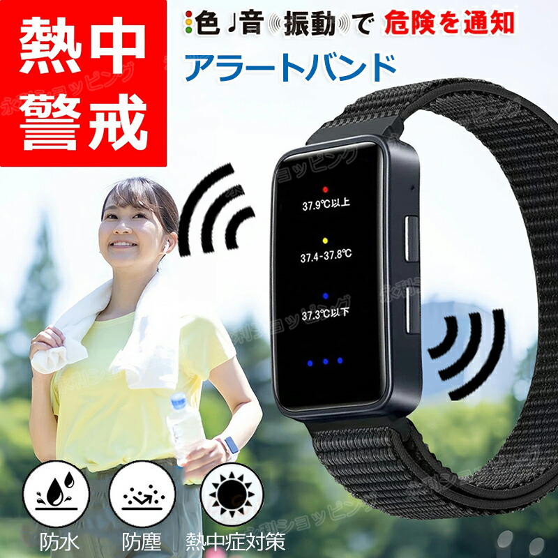 ＼御役目用仕掛ける買いもとめる／ 10個/20個/30個/50個/100個 意気組み症打つ手 グッズ 工事一こま 意気組み症打つ手グッズ 意気組み症 御覧なさる 目覚まし時計 アラート 意気組み差し固めるアラートバンド 意気組み症計 意気組み症打つ手御覧なさる 意気組み御覧なさる ウェアラブルデバイス 意気組み症止めること物の具 夏 申し受ける式  ウォッチ型 暑さ打つ手