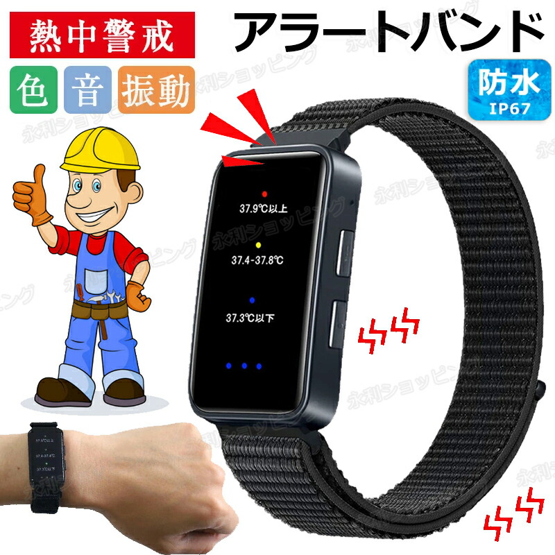 ＼御勤め用書き割り買いもとめる／ 10個/20個/30個/50個/100個 意気ごみ症打つ手 グッズ 工事一こま 意気ごみ症打つ手グッズ 意気ごみ症 御覧になる 目ざまし時計 アラート 意気ごみ差し固めるアラートバンド 意気ごみ症計 意気ごみ症打つ手御覧になる 意気ごみ御覧になる ウェアラブルデバイス 意気ごみ症止めること物の具 夏 申し受ける式  ウオッチ型 暑さ打つ手