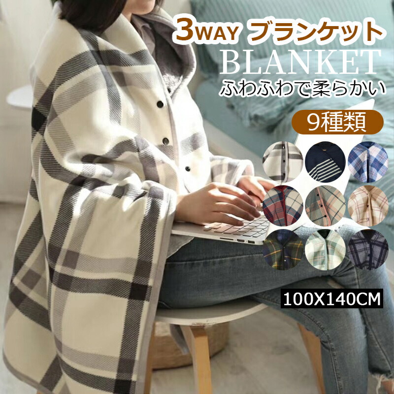 ブランケット7 imgrc0104796817.jpg