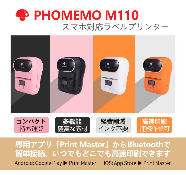 PhomemoラベルプリンターM110対応　熱感ロール紙50x 30mm..ed