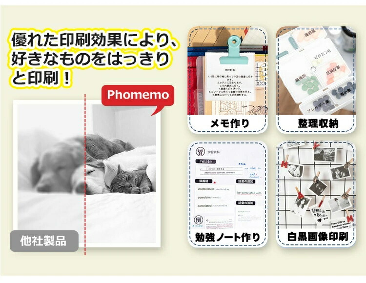 Phomemo フォメモ 8 レシート紙 感熱紙 感熱ロール紙 9ロール入り 印刷専用紙 強粘着性 M02s M02pro対応 サーマルラベルプリンター 1箱6