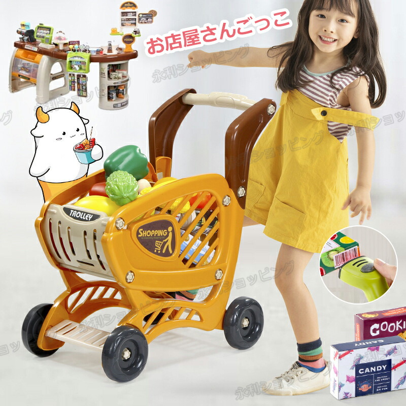 お店屋さんごっこ おもちゃ ままごとセット お店やさんごっこ おままごとセット アイスクリーム屋さん ごっこ遊び 女の子 男の子 レジスター 食材 食べ物 知育玩具 レジごっこ 遊び お会計 リアル 教育玩具 知育おもちゃ おままごとグッズ クリスマス プレゼント｜永利ショッピング