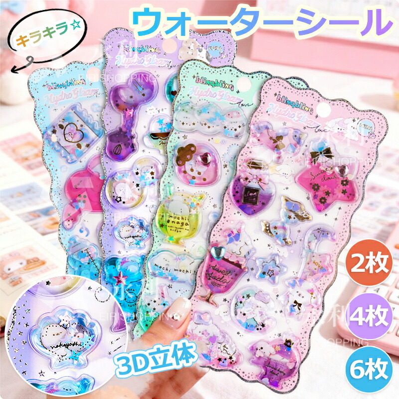 楽天市場】美少女戦士セーラームーンメタルシートステッカー パート1