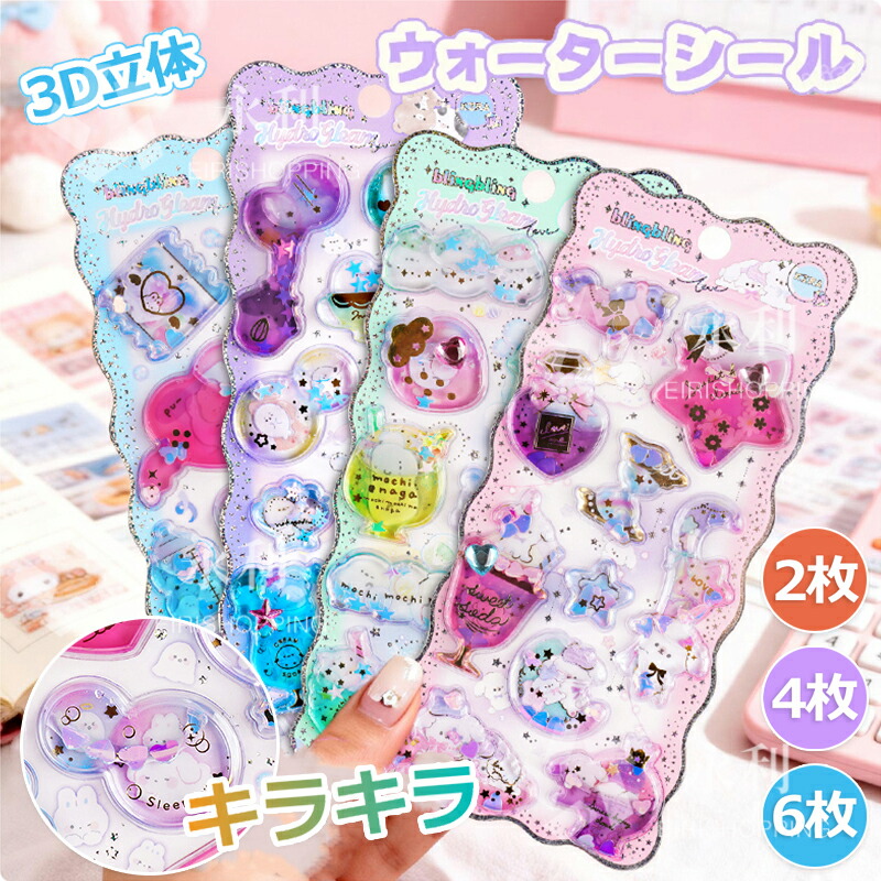 楽天市場】美少女戦士セーラームーンメタルシートステッカー パート1