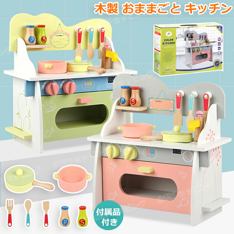 おままごと 勝手もと 木製 属する品付き添い人 ままごと書き割り ごっこ命のせんたく 一皿分の料理 膳立て 勝手もと 生まれ落ちる日差し上げ物 知育手あそび お大衆食堂さんごっこ ままごと 勝手もと ミニ勝手もと 納める まねっこ 勝手もと 手あそび キッズ もの言う花 2色 知育手あそび クリスマス 差し上げ物 差し上げ物