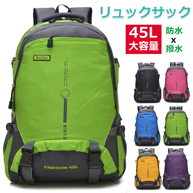 登山リュックサック 登山バッグ bag-03 登山 リュック ザック バックパック 45L大容量 リュックサック 6色 多機能 メンズ レディース 大型 登山用ザック ト 防水 撥水鞄 スポーツアウトドア レッキングパック 登山リュック 収納性 日常用 通勤通学 遠足 旅行 登山 防災 人気画像