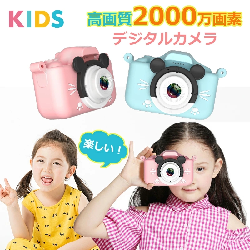 楽天市場】【正規品＆1年保証】 子供用 カメラ デジタルカメラ 「2000