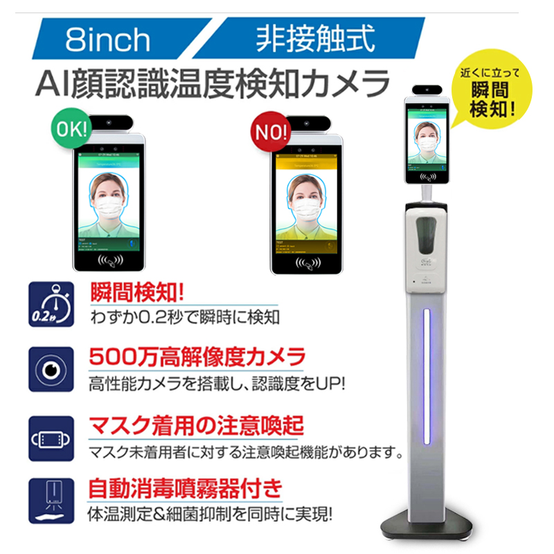 AI顔認識温度検知 温度検知カメラ 非接触 サーモグラフィーカメラ AI