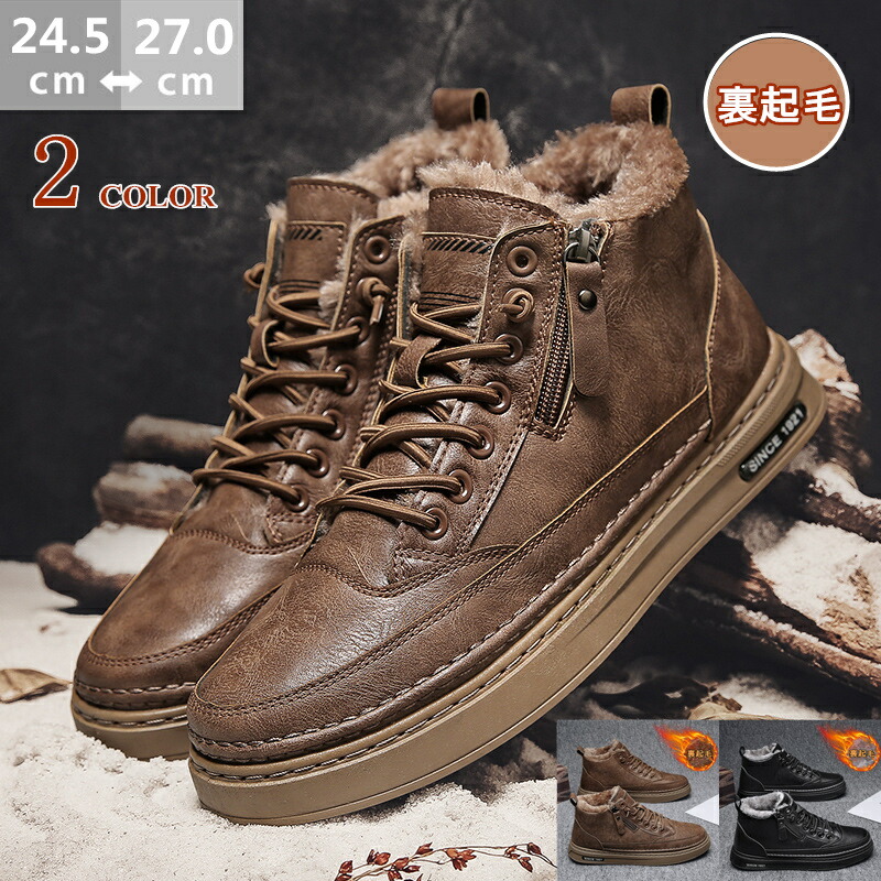 超防寒 メンズ ワークブーツ スノーシューズ Nx 124 裏起毛 防水 防寒 裏ボア ブーツ 革靴 ハイカット 滑り止め ショートブーツ スノーブーツ トレッキングシューズ 大きいサイズ スニーカー 運動靴 疲れない 軽量 通学 通勤 遠足 アウトドア登山鞋 最大95 Offクーポン 超防寒 メンズ ワークブーツ スノーシューズ Nx 124 裏起毛 防水 防寒 裏ボア ブーツ 革靴 ハイカット 滑り止め ショートブーツ スノーブーツ トレッキングシューズ 大きいサイズ スニーカー 運動靴 疲れない 軽量 通学 通勤 遠足 アウトドア登山鞋 最大95 Offクーポン