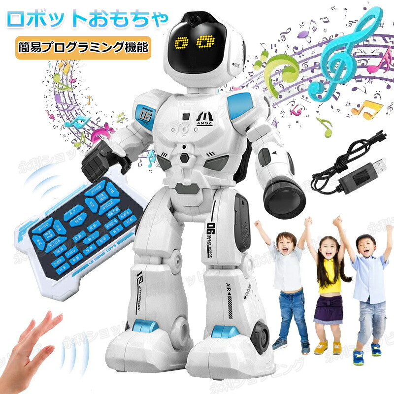 幼児〜小学生ぐらい向けロボット3点セット