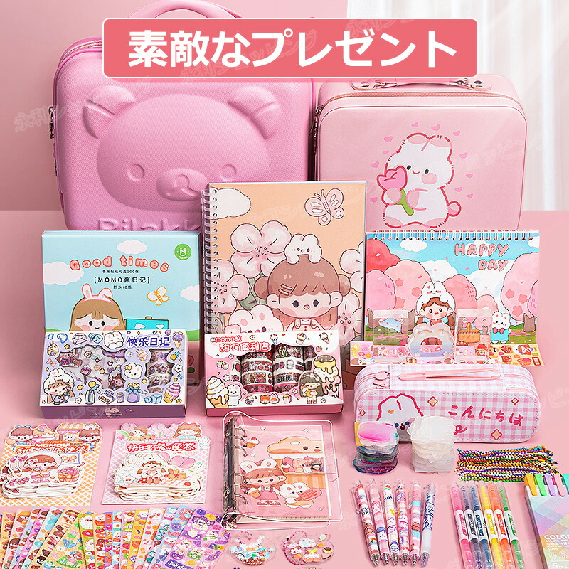 【プレゼントに最適】超豪華な手帳セット シール帳 DIY手帳 携帯便利 収納ケース付き 暗証番号付き 描き用 学習 知育玩具 子供用文房具セット 鉛筆 のり 日記帳 付箋本 和紙 文具セット 入園入学 誕生日 小学生 女の子男の子 卒業記念品 クリスマスプレゼント