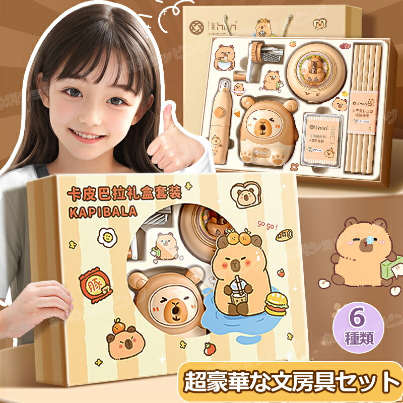 こどものおもちゃ文房具セット 当時物 楽天市場】【プレゼントに最適】超豪華な文房具セット 携帯便利