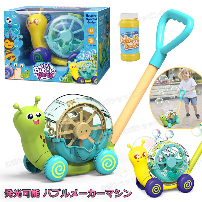♥️限定1点♥️電動式シャボン バブルマシーン✨️シャボン玉✨️ 楽天市場】2点セット かわいいシャボン玉 電動バブルマシーン