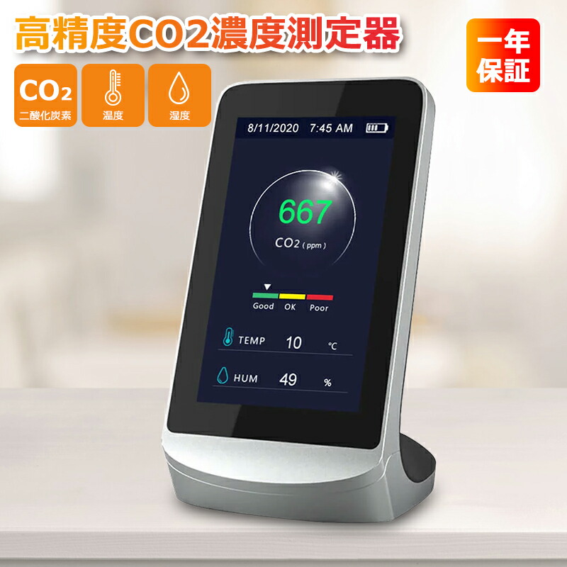 楽天市場】空気品質濃度測定 二酸化炭素濃度測定器 CO2