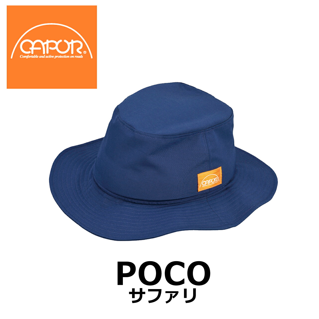 CAPOR POCO Safari（カポル/ポコサファリ）銀輪用心地よい安全帽 かぶり笠型