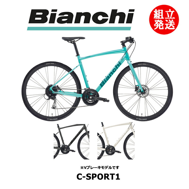 楽天市場】【在庫SALE！】【2022年モデル】BIANCHI（ビアンキ） C