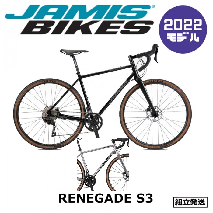 楽天市場】【2023年モデル】JAMIS（ジェイミス） RENEGADE S4 