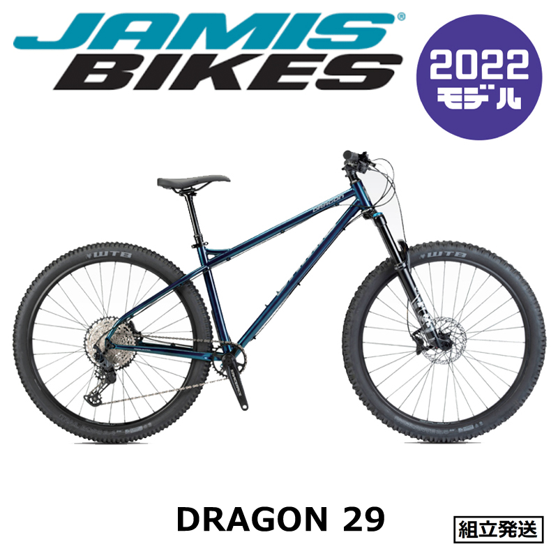 楽天市場】【2022年モデル】JAMIS（ジェイミス） KOMODO 29（コモド 29