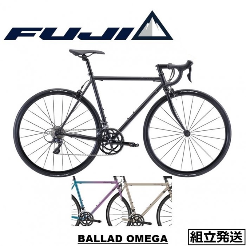 【楽天市場】【2024年モデル】FUJI (フジ) BALLAD Ω OMEGA (バラッド オメガ) ロードバイク【丸太町店（スポーツ専門）】 :  サイクルショップエイリン