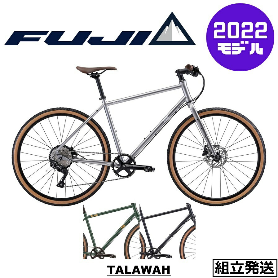 【2022年モデル】FUJI (フジ) TALAWAH (タラワ) 【プロの整備士による整備組付済】  クロスバイク【丸太町店（スポーツ専門）】｜サイクルショップエイリン