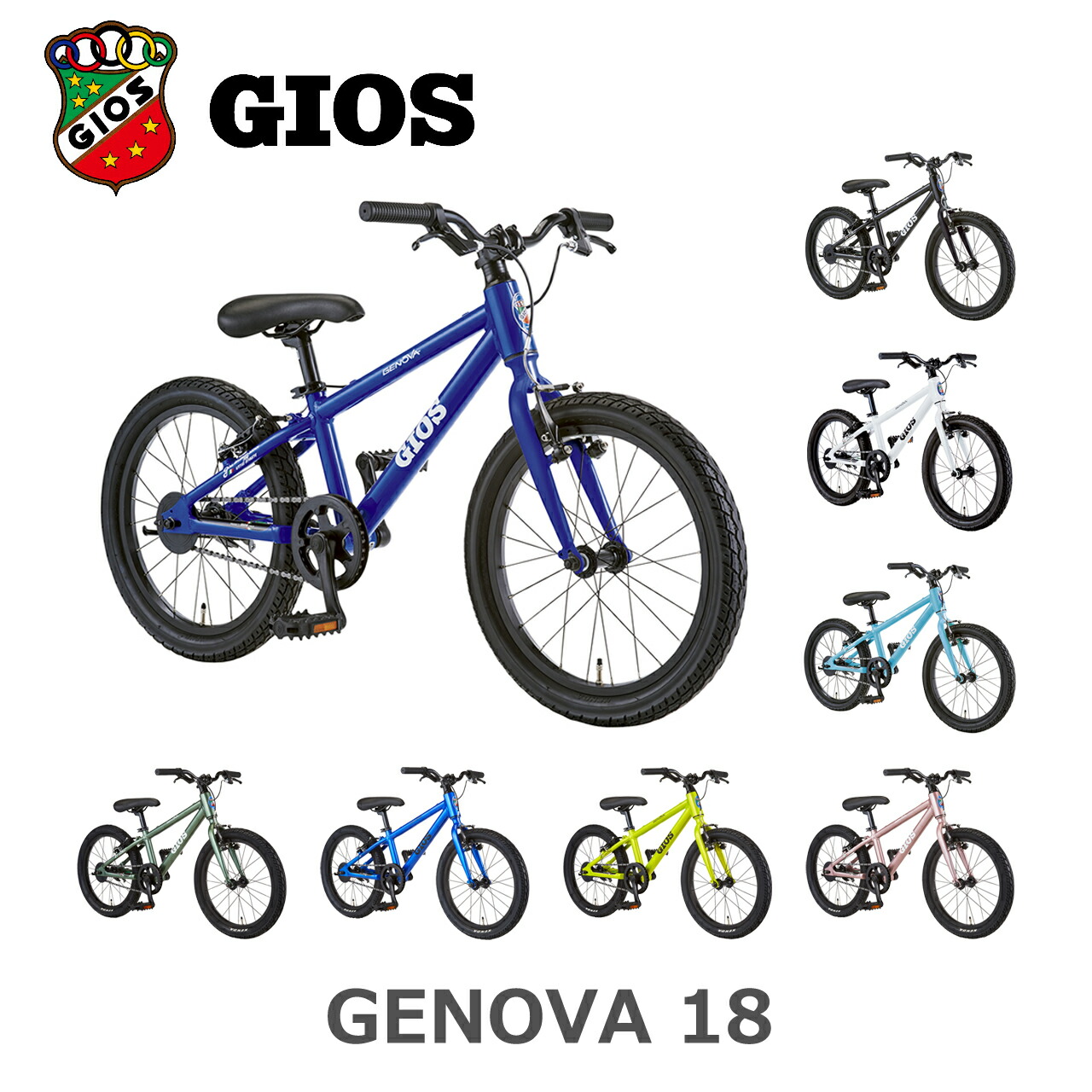 【GIOS/ジオス】GENOVA 18｜軽量アルミ×安定設計のキッズMTB｜自転車デビューに最適な18インチモデル 2026年モデル