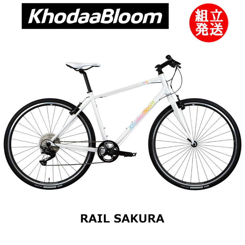 楽天市場】【2022年モデル】KhodaaBloom（コーダ―ブルーム） RAIL DISC（レイル ディスク） 【プロの整備士による整備組付済】  クロスバイク【今出川京大前店別館】 : サイクルショップエイリン