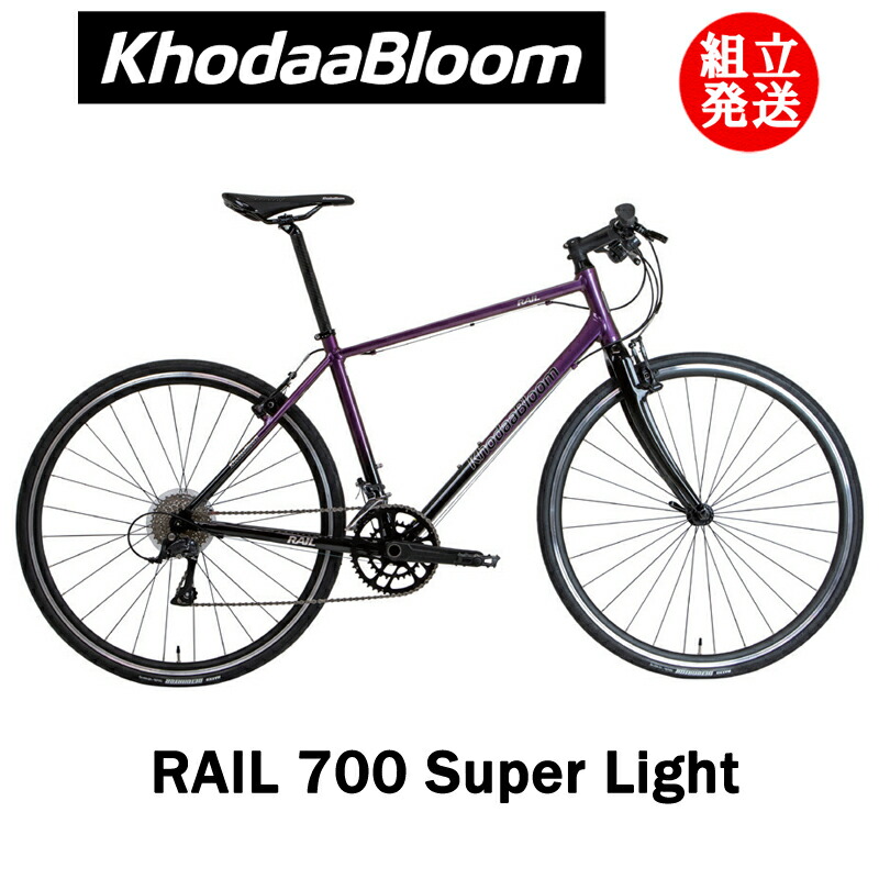 楽天市場】【2024年モデル】KhodaaBloom（コーダーブルーム） RAIL sakura（レイル サクラ） 【プロの整備士による整備組付済】  クロスバイク : サイクルショップエイリン