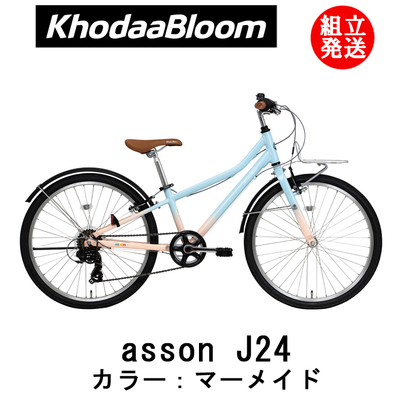 楽天市場】【2024年モデル】KhodaaBloom（コーダーブルーム） asson 